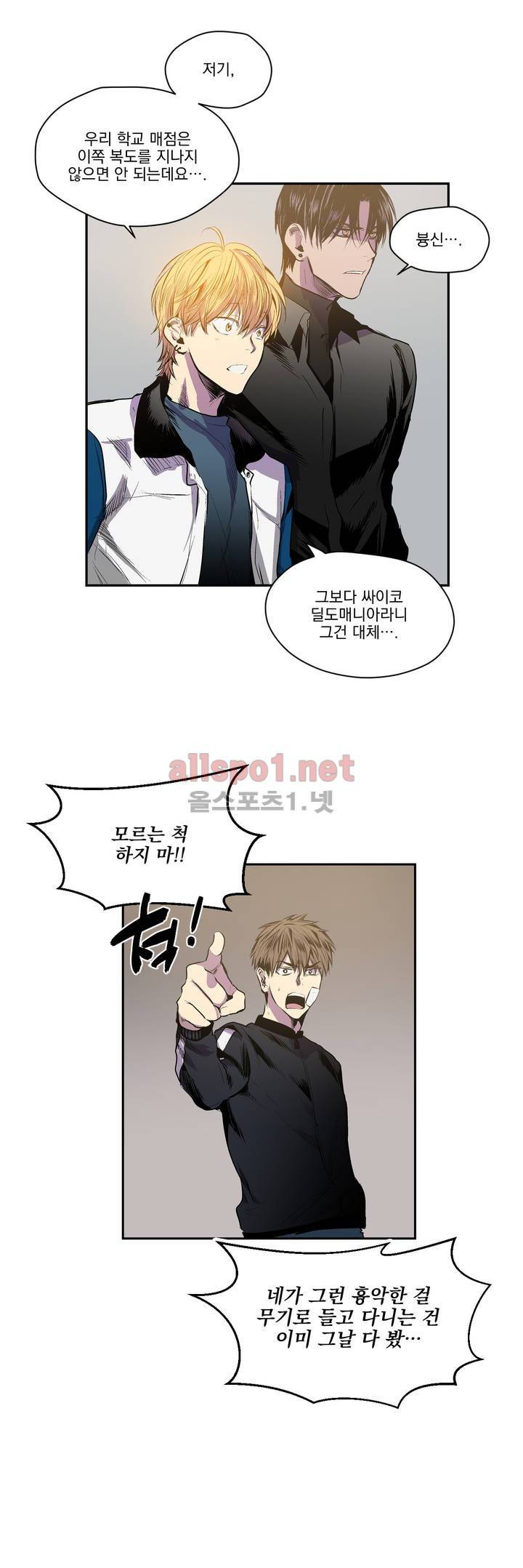 피치러브 22화 2