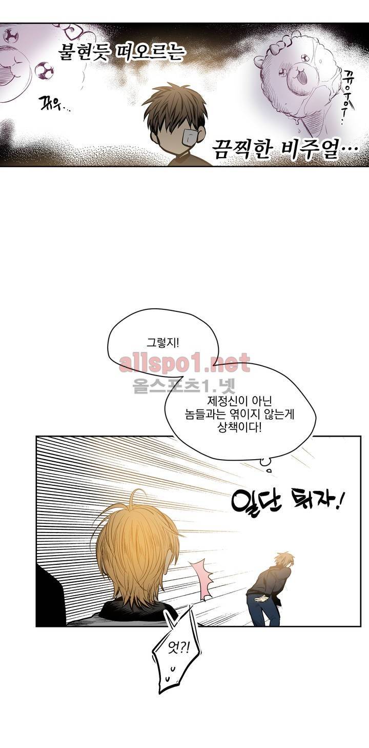 피치러브 22화 3