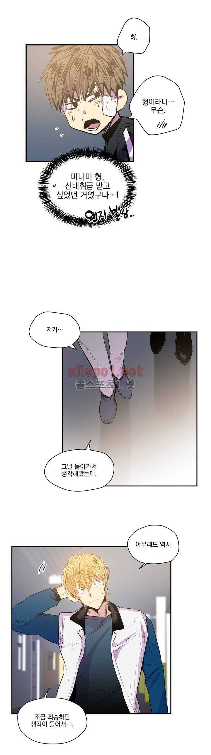 피치러브 22화 5