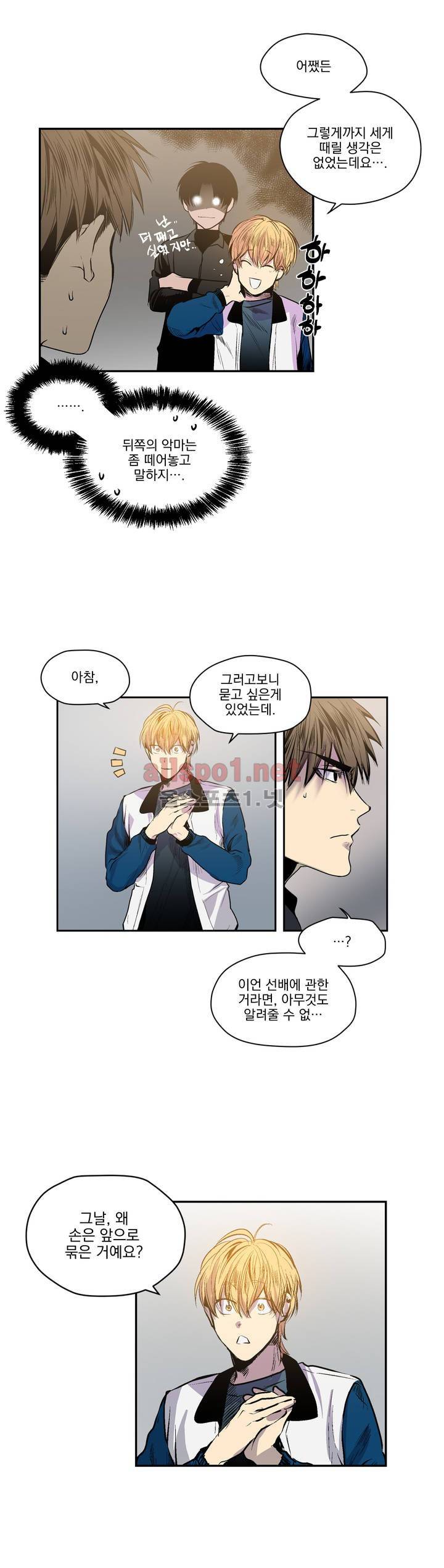 피치러브 22화 7