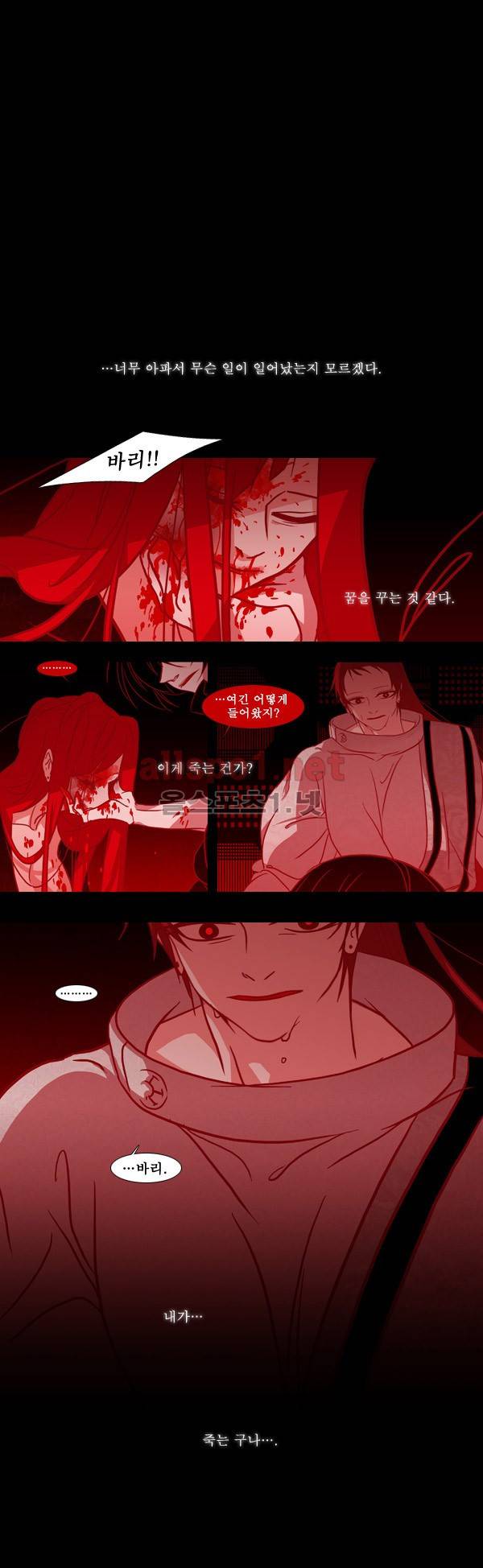 붉은 여우 55화 (네번째 이야기 11) 1