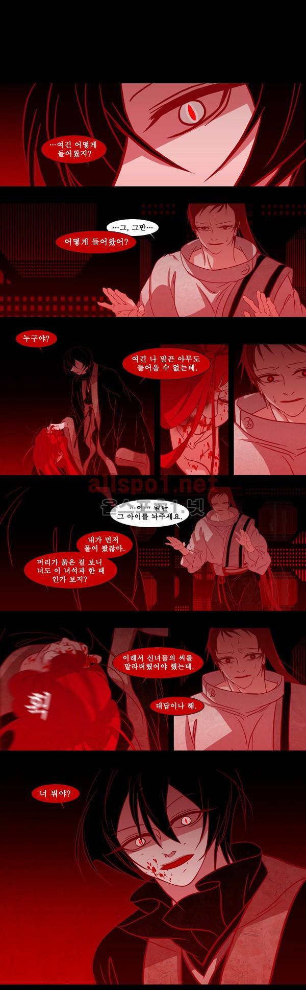붉은 여우 55화 (네번째 이야기 11) 3