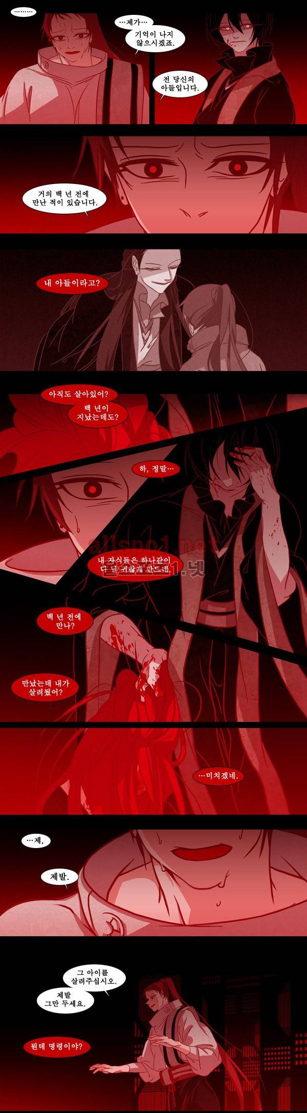 붉은 여우 55화 (네번째 이야기 11) 4