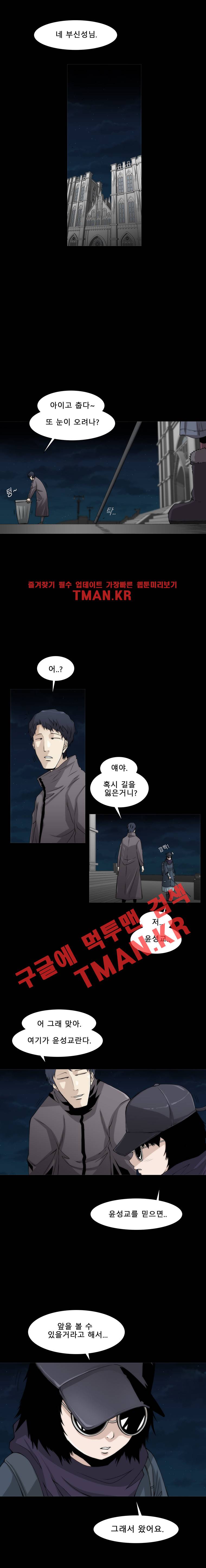 트레이스 더 블랙 3화 2