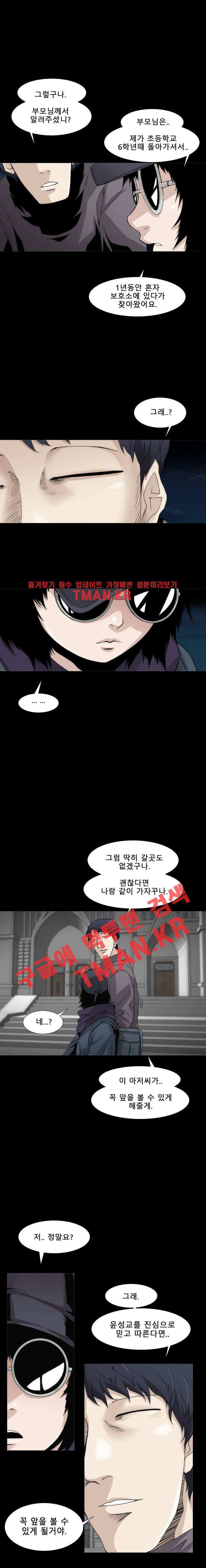 트레이스 더 블랙 3화 3