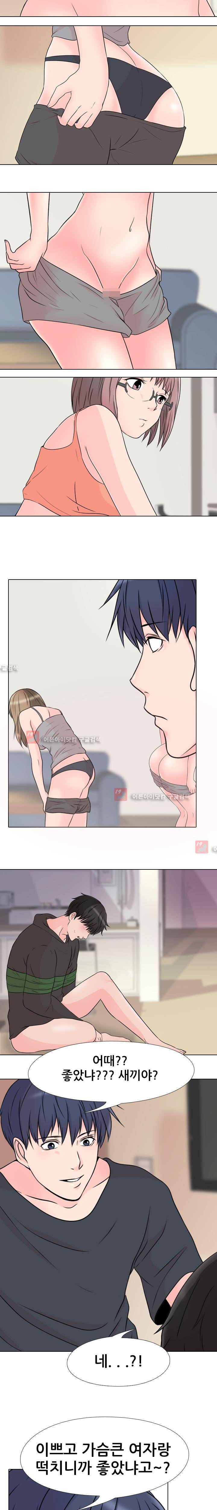 감금  47화 3