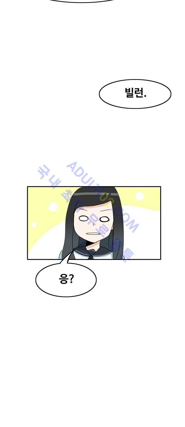 히로인  2화 2