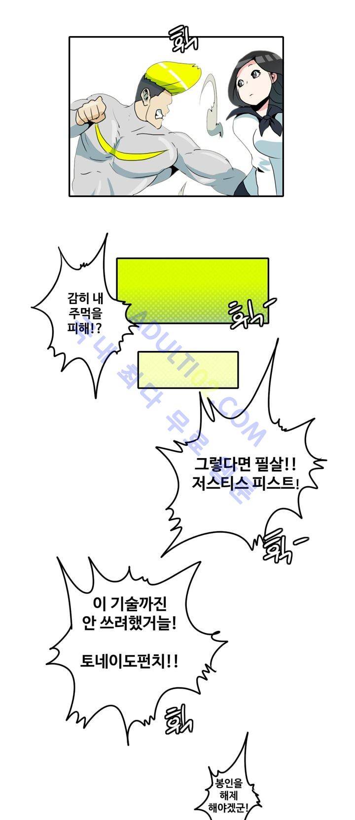 히로인  2화 7
