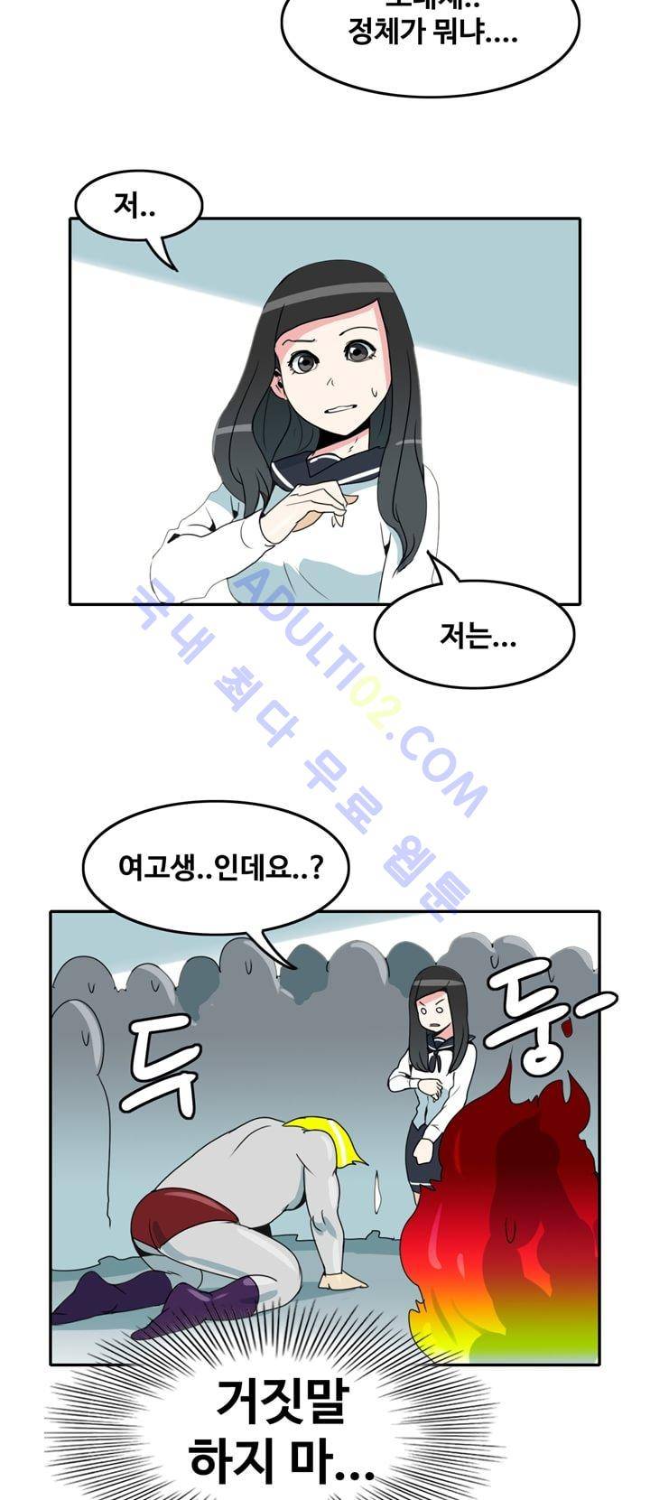 히로인  2화 10