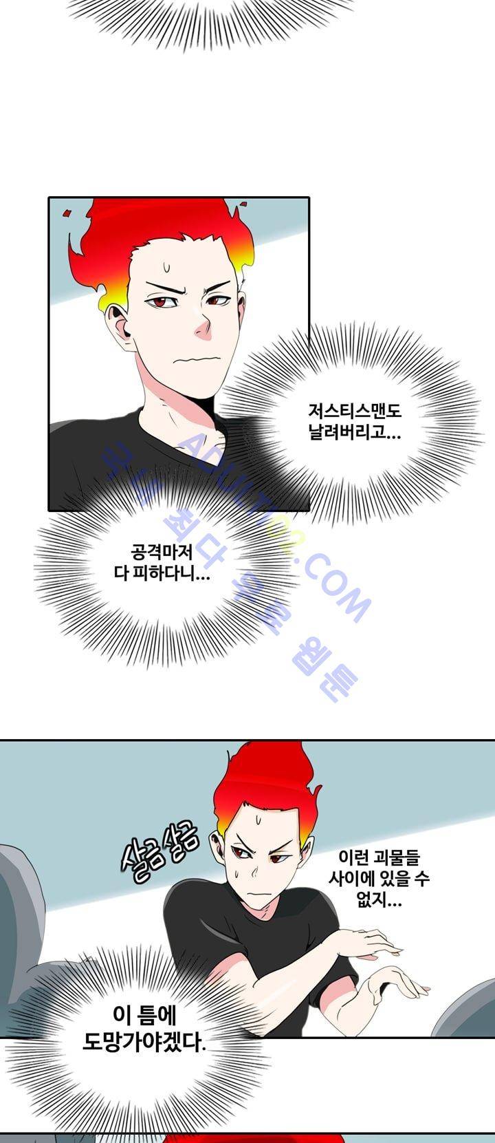 히로인  2화 11