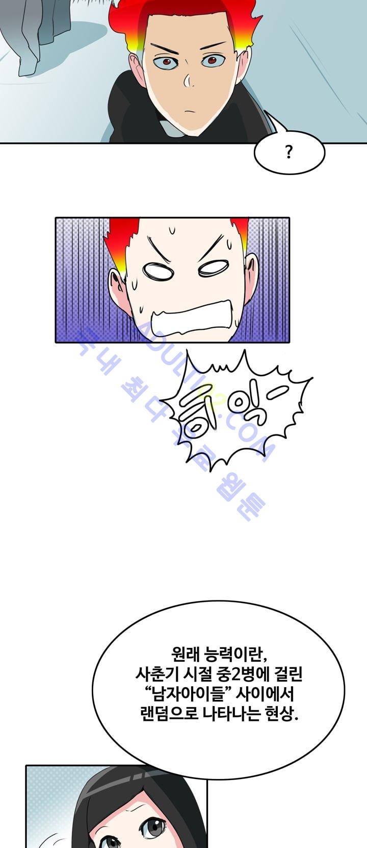 히로인  2화 12