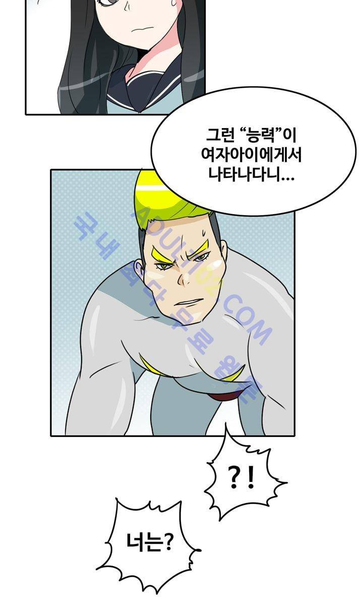 히로인  2화 13