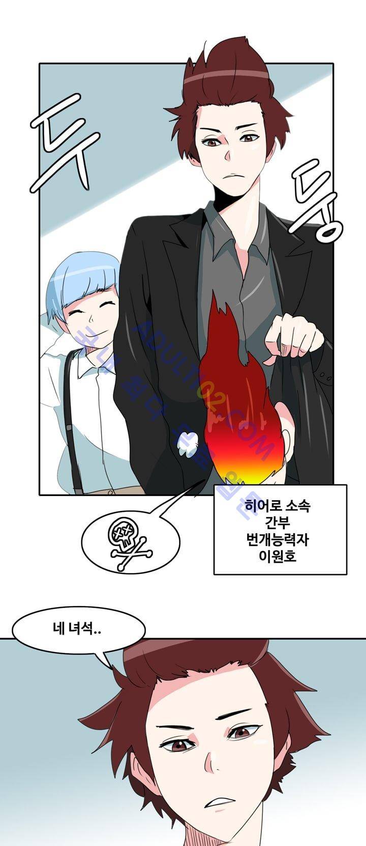 히로인  2화 14
