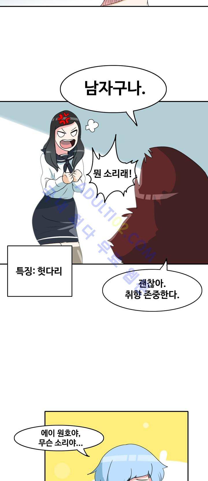 히로인  2화 15