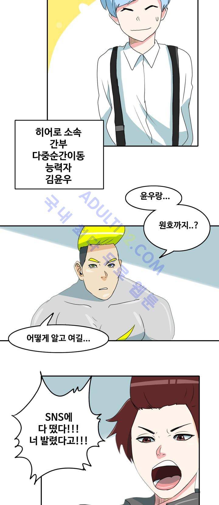 히로인  2화 16