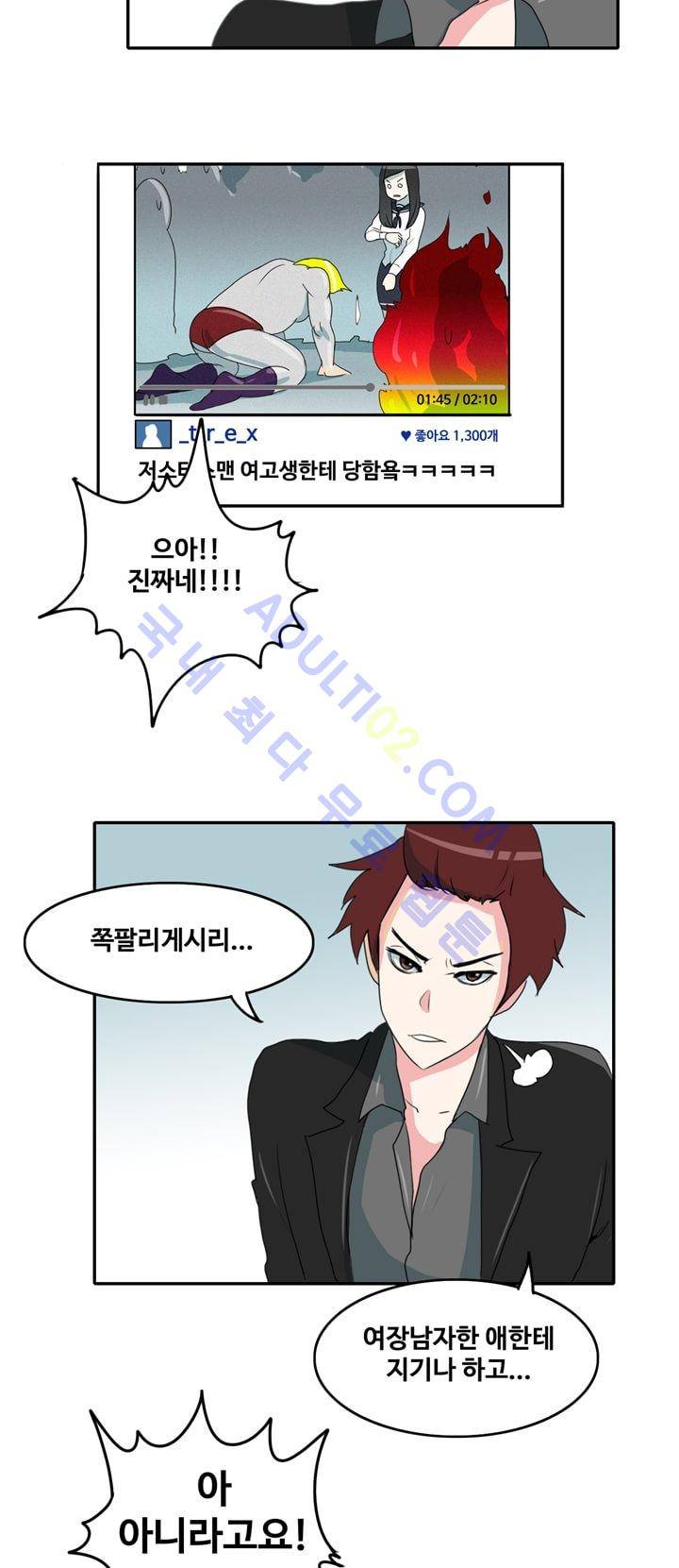 히로인  2화 17