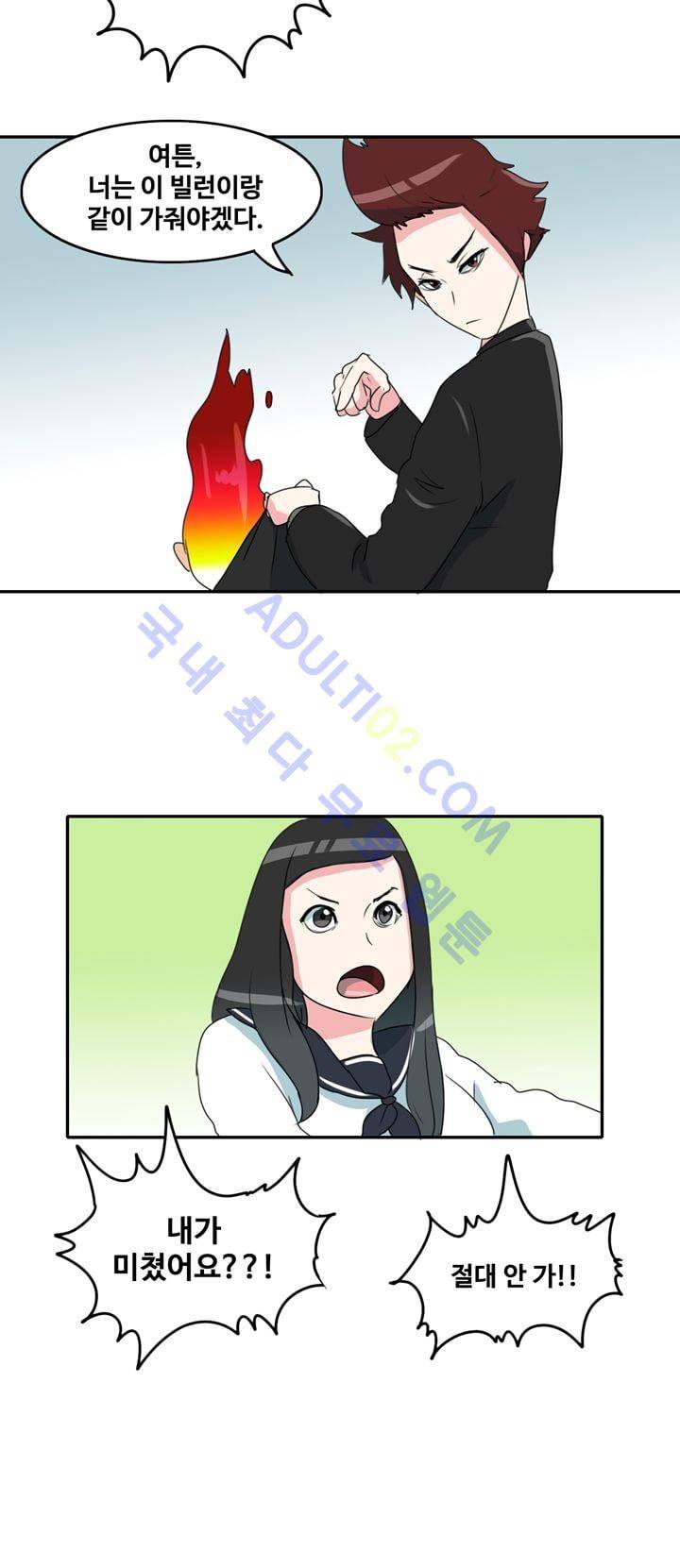히로인  2화 18