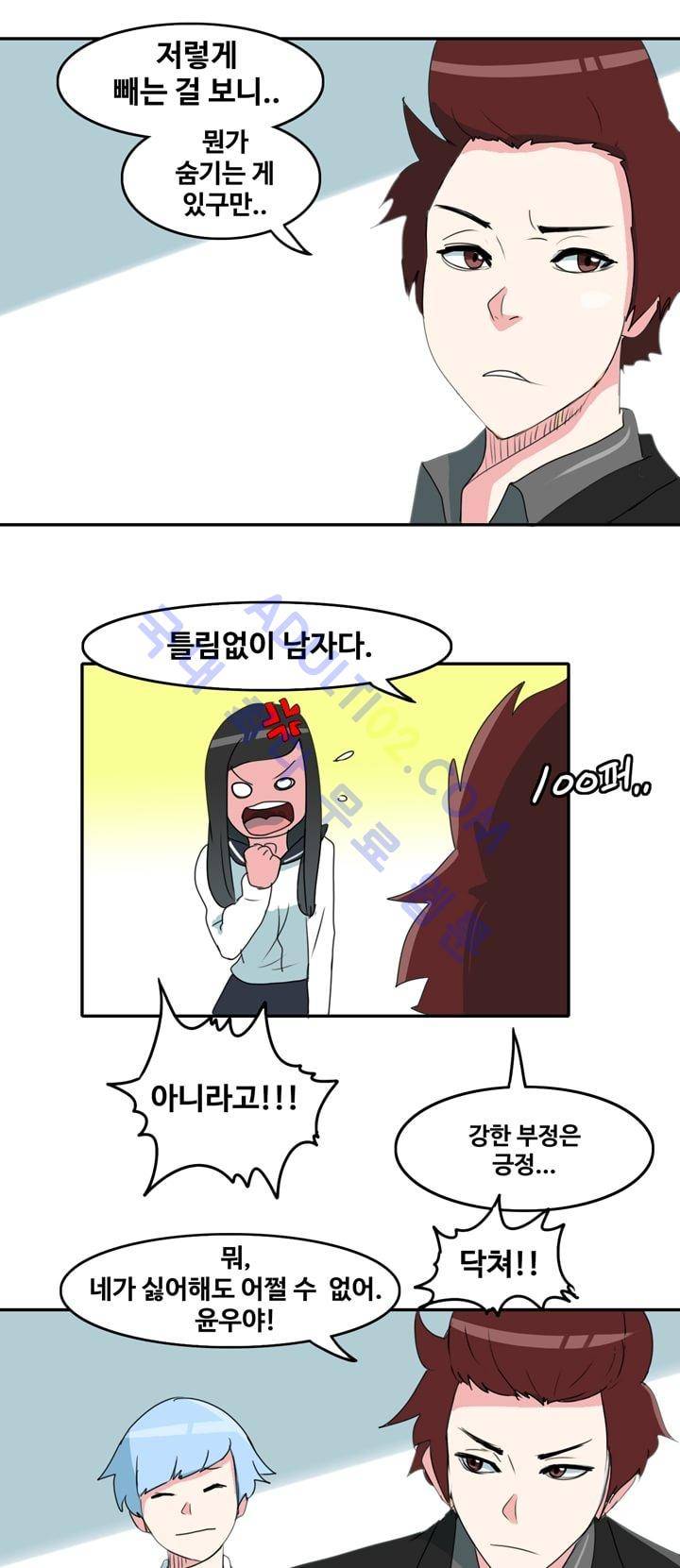 히로인  2화 19