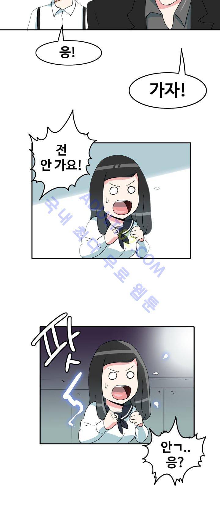 히로인  2화 20