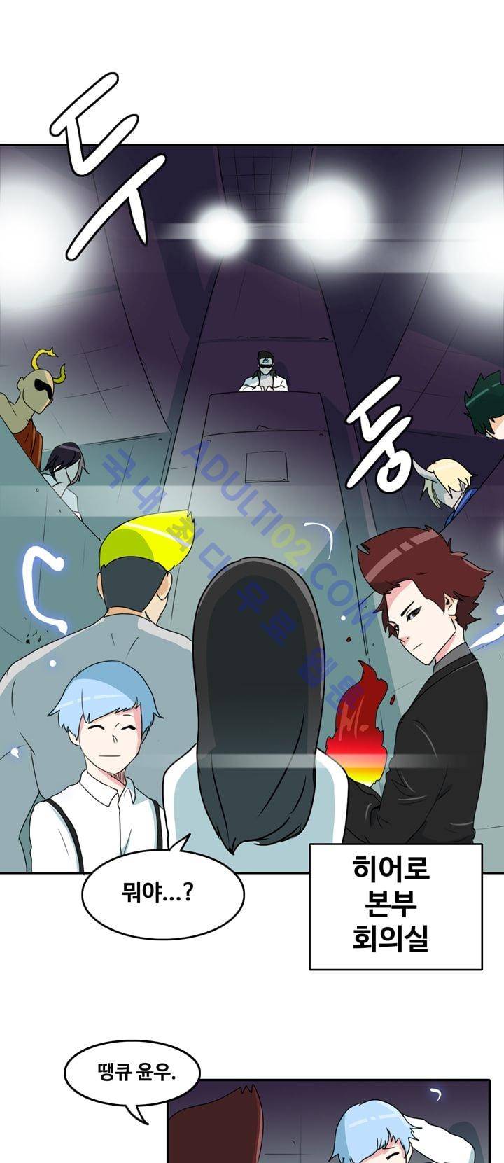히로인  2화 21