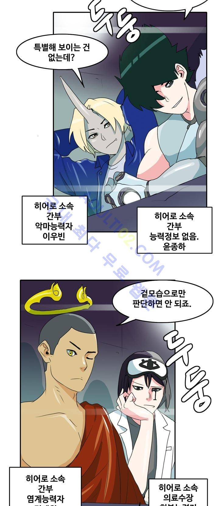 히로인  2화 23