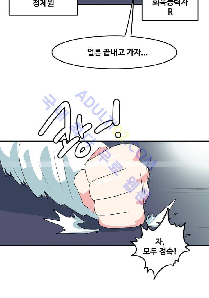 히로인  2화 24