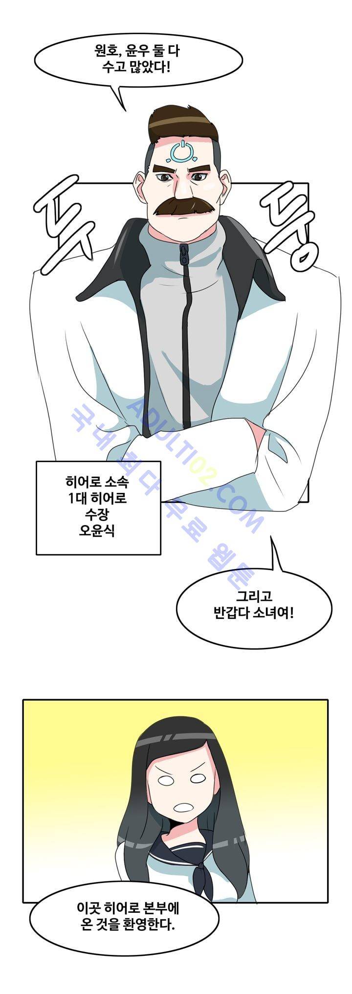 히로인  2화 25
