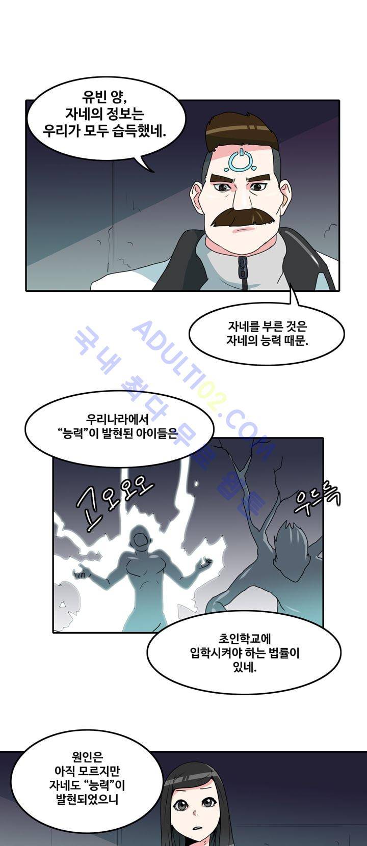 히로인  2화 26