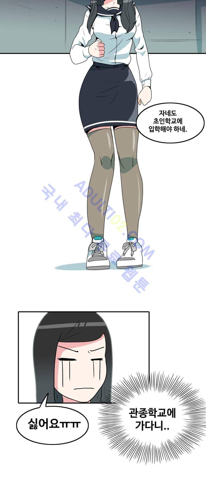 히로인  2화 27