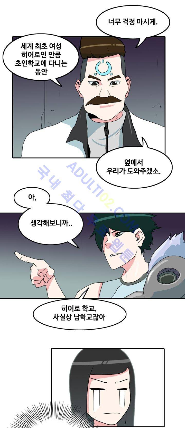 히로인  2화 28