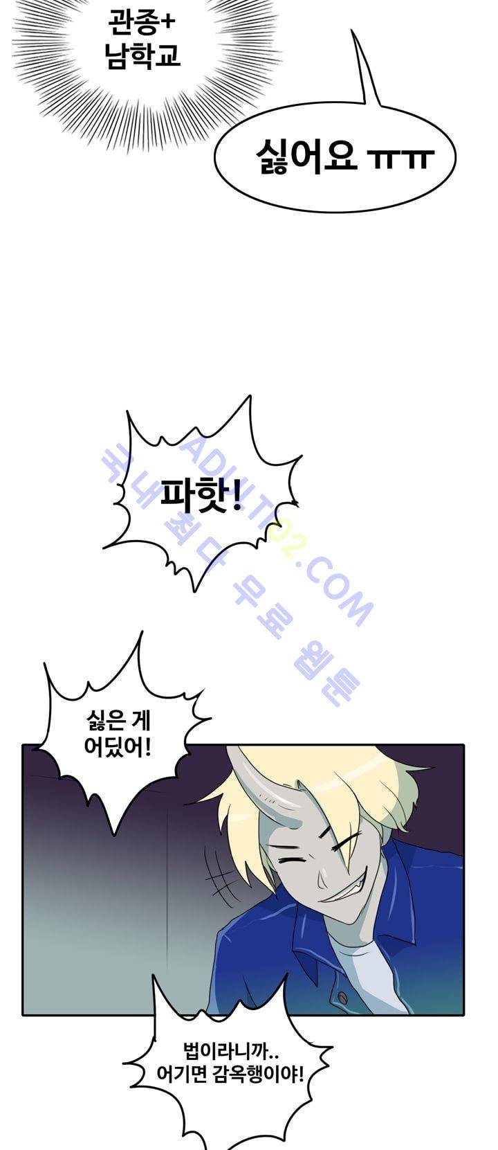 히로인  2화 29