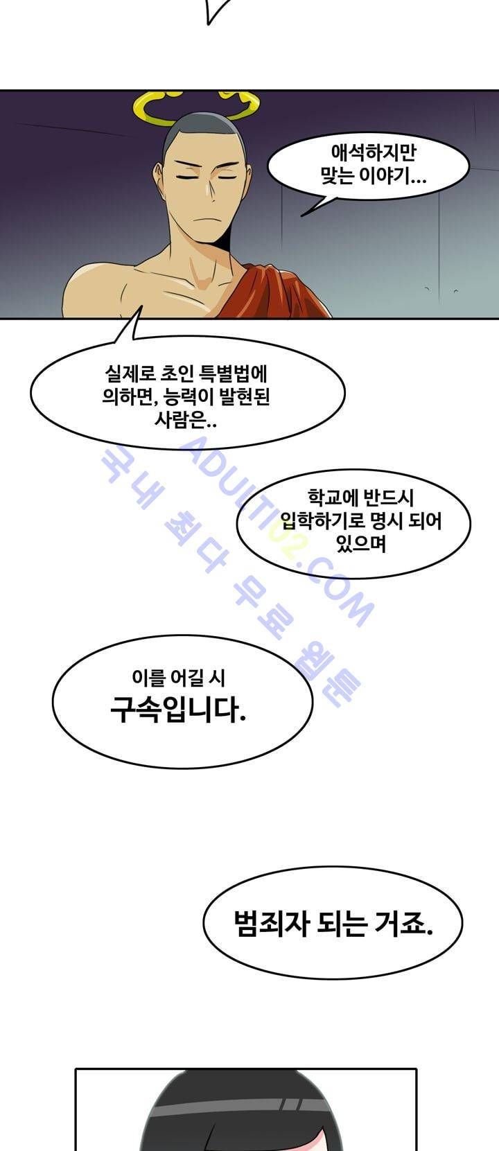 히로인  2화 30