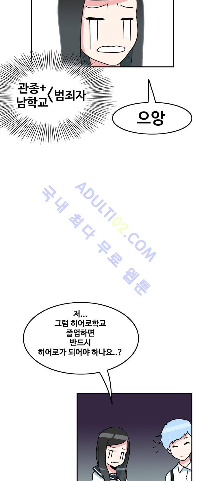 히로인  2화 31