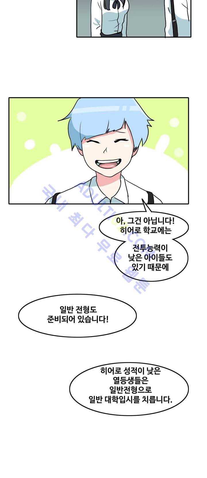 히로인  2화 32