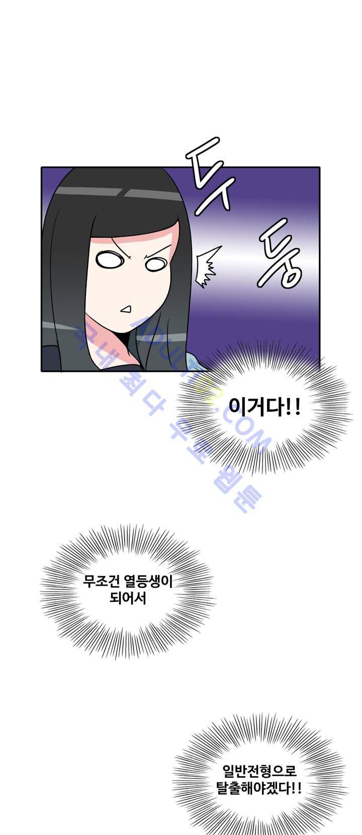 히로인  2화 33