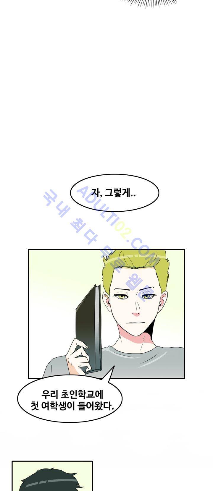 히로인  2화 34