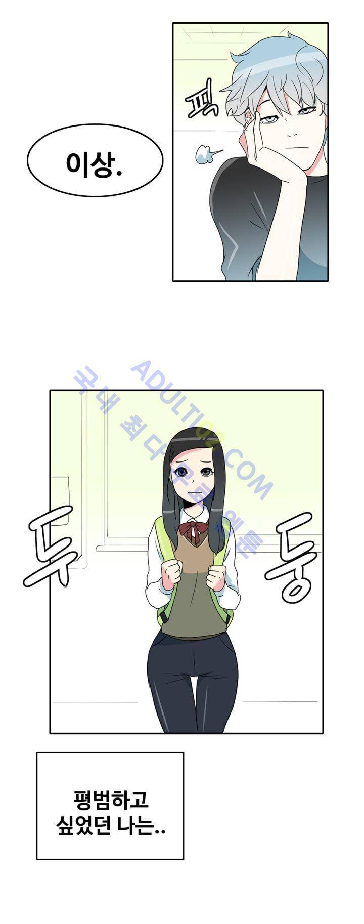 히로인  2화 36