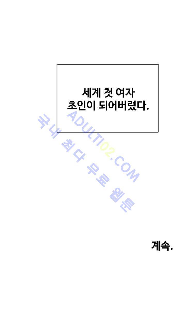 히로인  2화 37