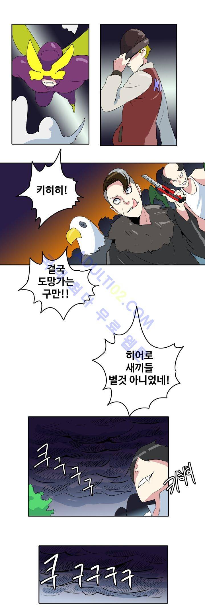히로인  22화 2