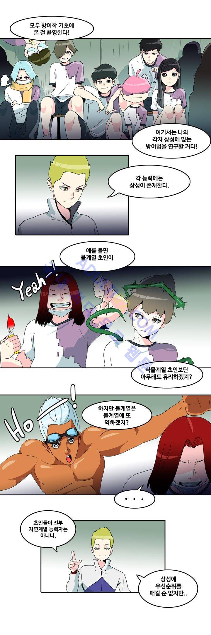 히로인  32화 2
