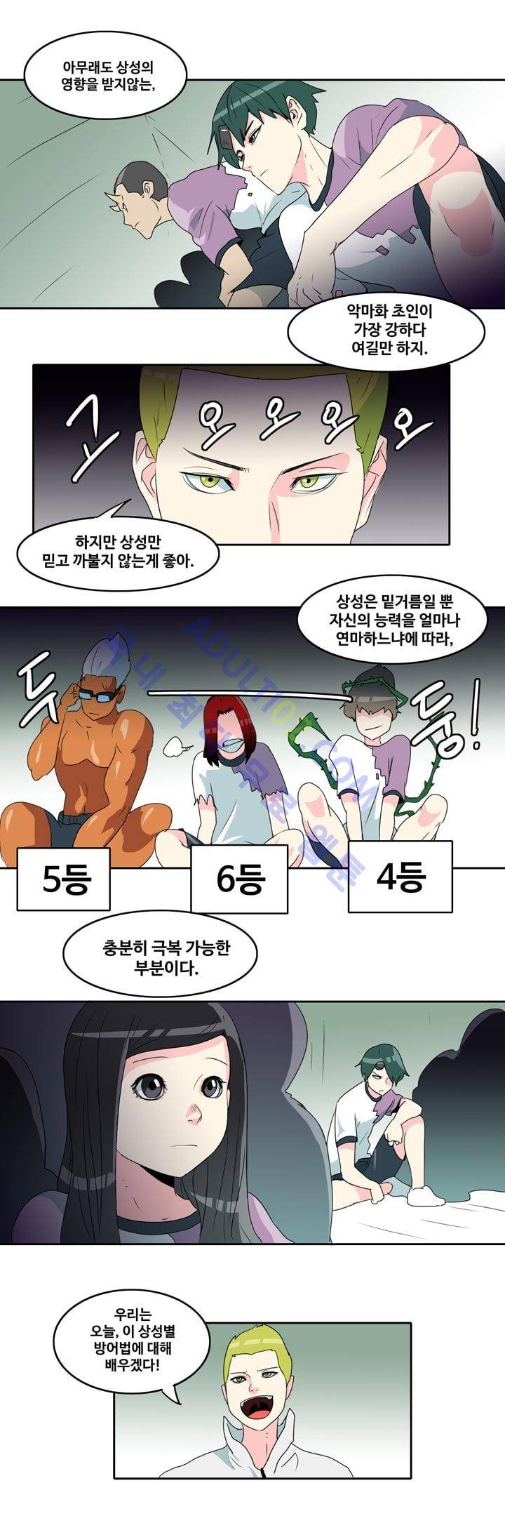 히로인  32화 3