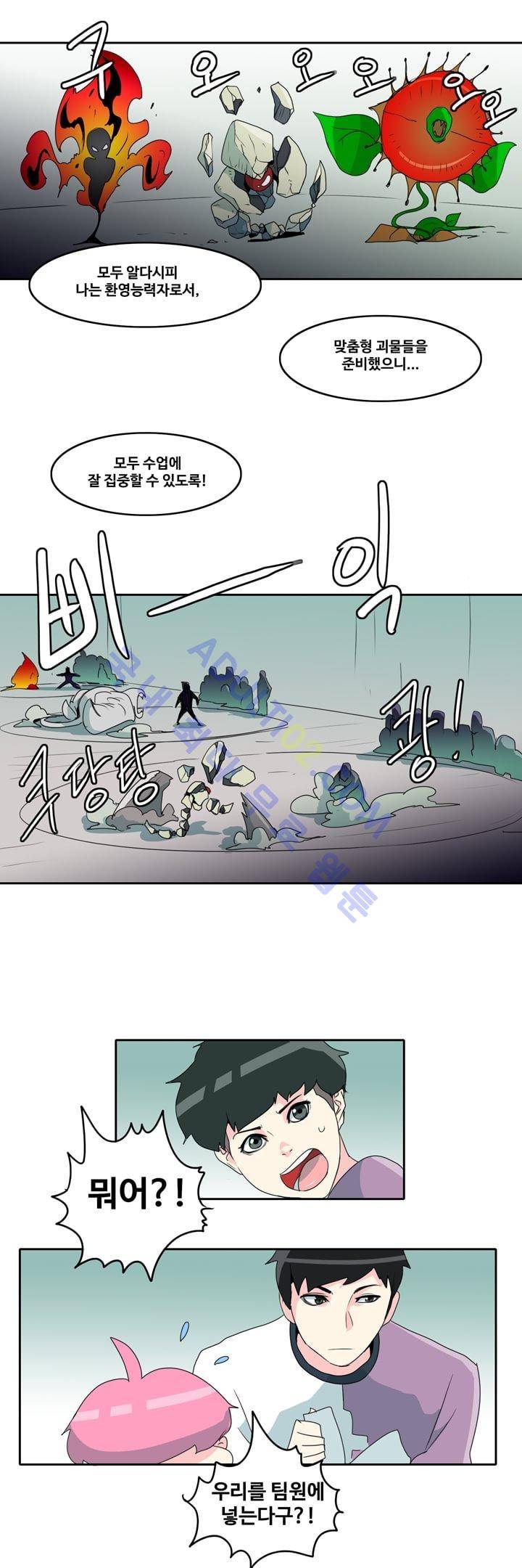 히로인  32화 4