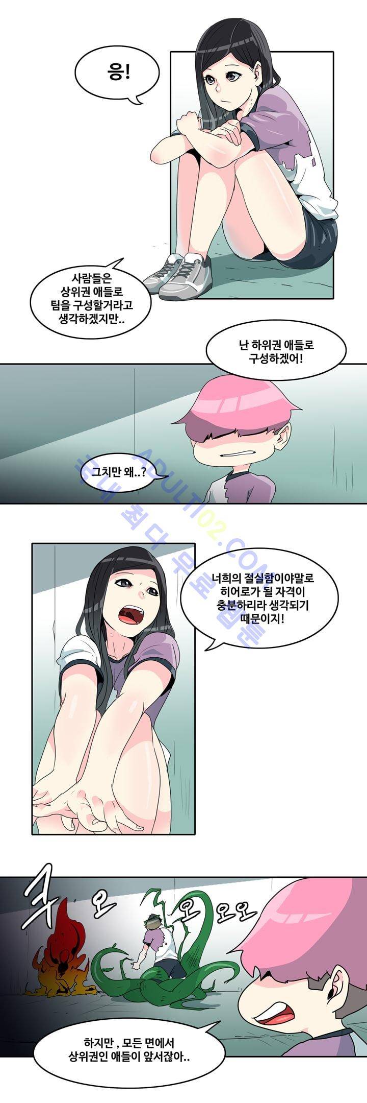 히로인  32화 5