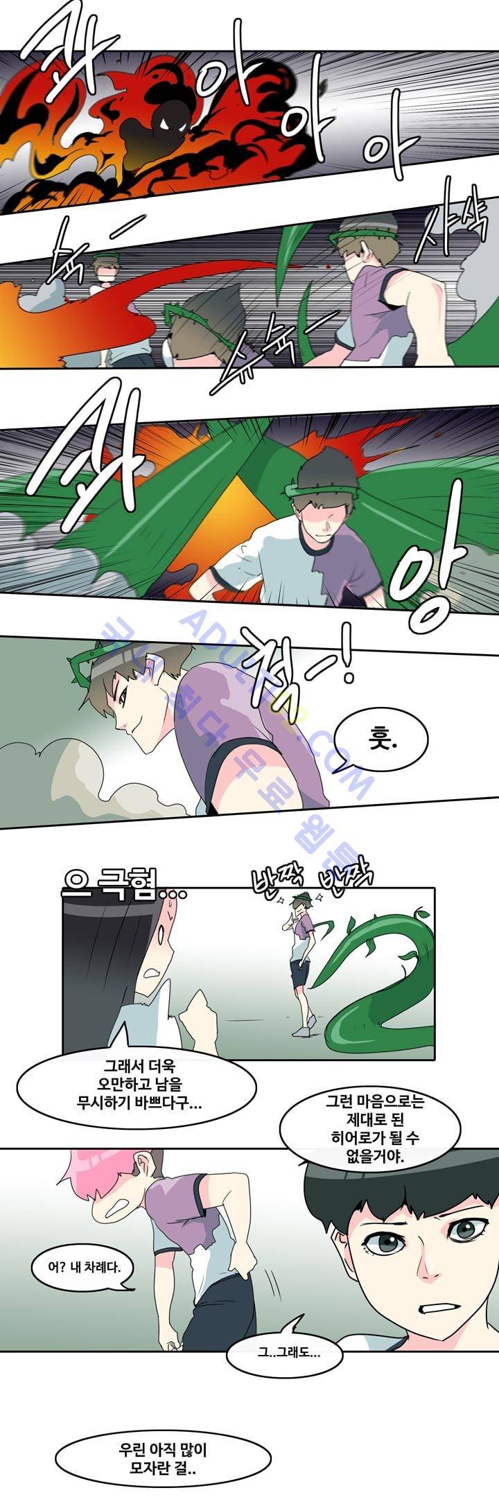 히로인  32화 6