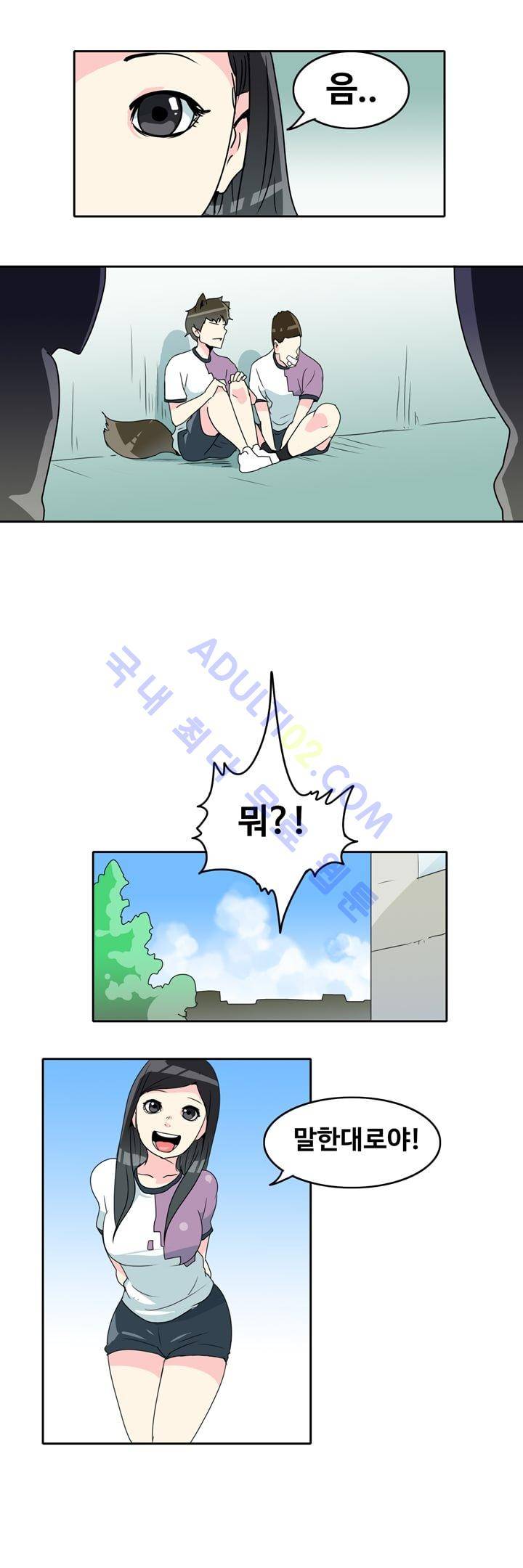 히로인  32화 8