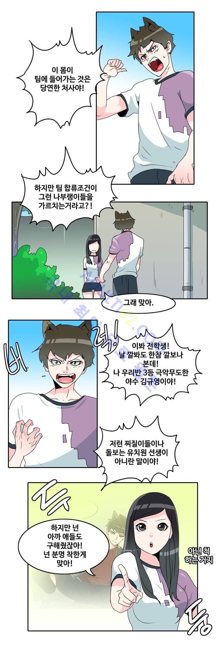 히로인  32화 9