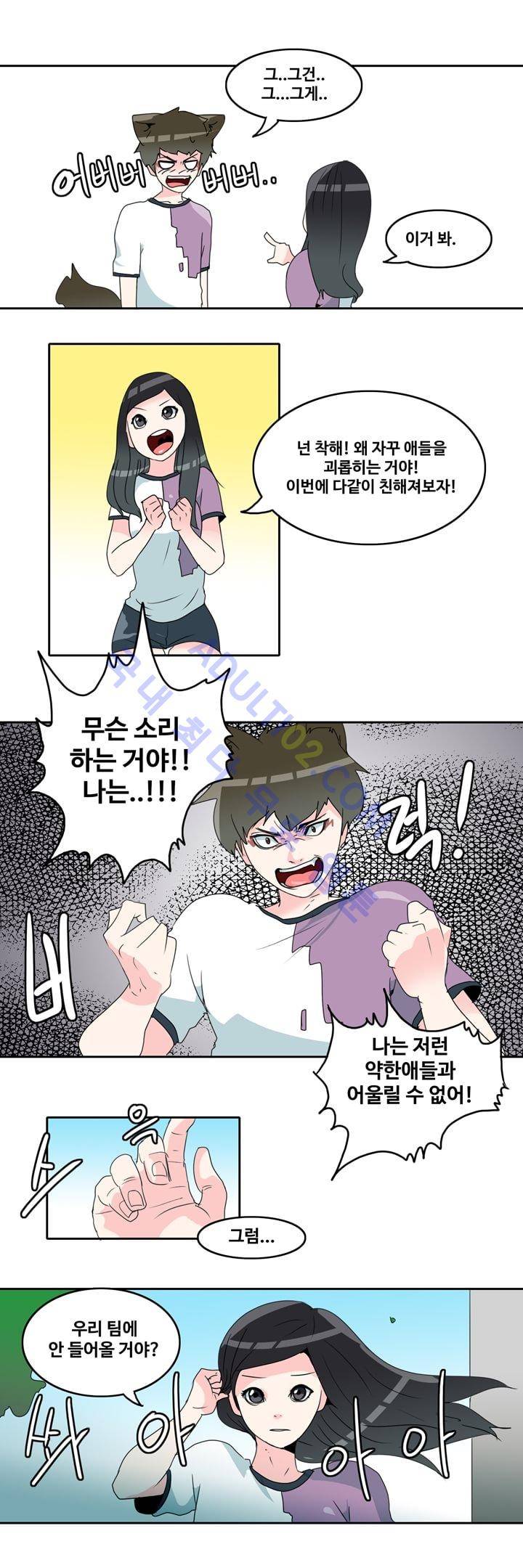 히로인  32화 10