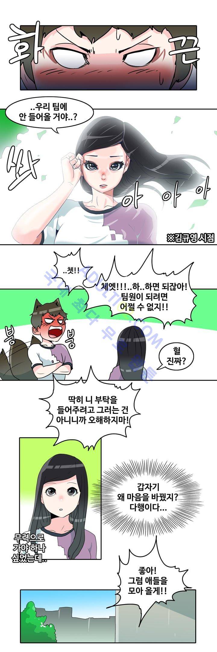 히로인  32화 11