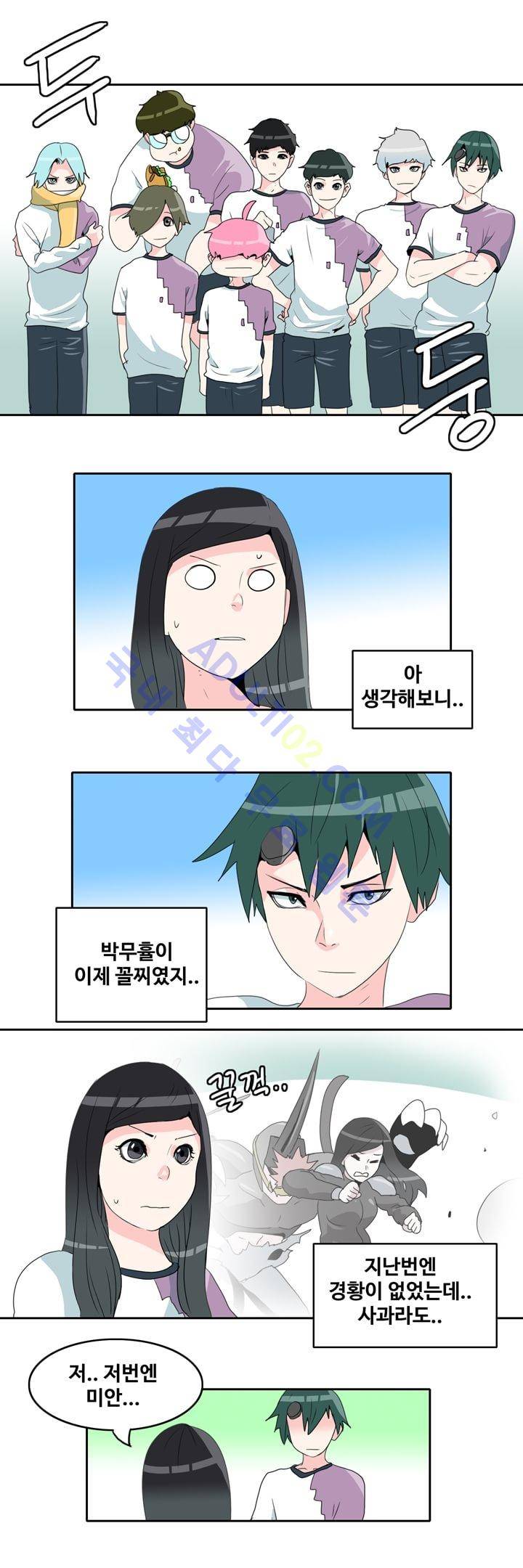 히로인  32화 12