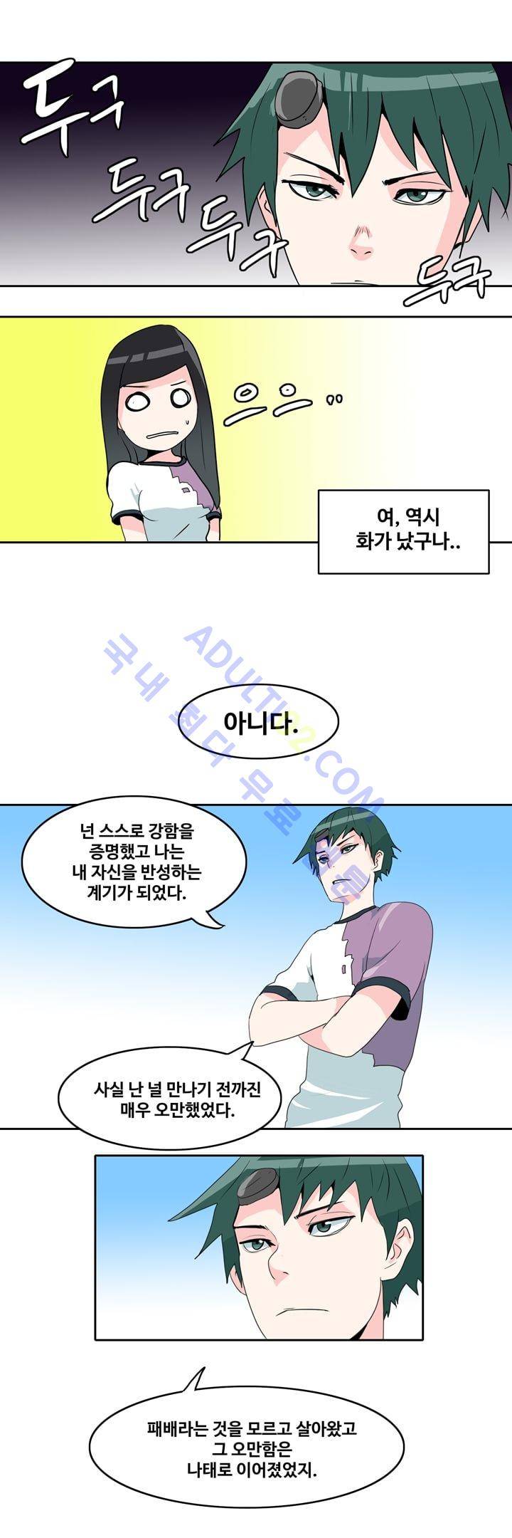 히로인  32화 13